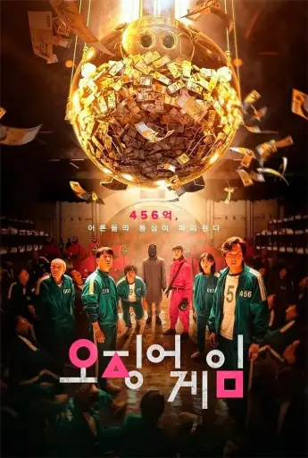 [2021] - El Juego del Calamar: Season 01 - 1080p