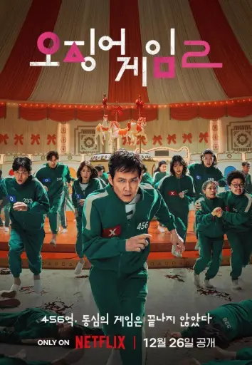 [2024] - El Juego del Calamar: Season 02 - 1080p